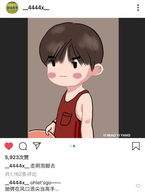 飯繪易烊千璽和他的小背心 一樣的可可愛愛