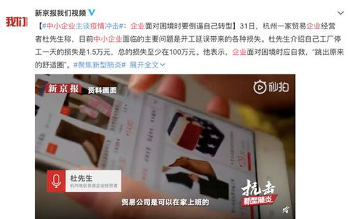 復工第一天我失業了 老板說 安心在家抗疫吧,公司沒了