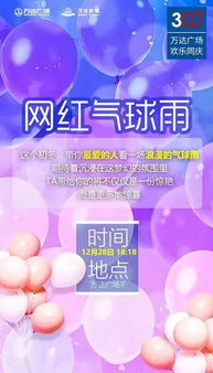 萬達丨12.28要愛愛吧,約你一起嗨購 年終回饋,超低讓利