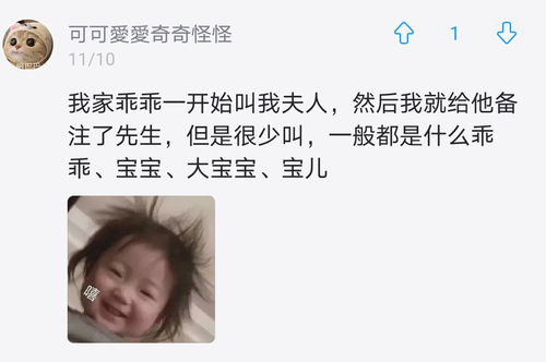 土味神評備注名，讓男友笑到窒息的愛意表達